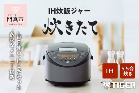 タイガー魔法瓶 IHジャー 炊飯器 JPW-G100HD 5.5合炊き