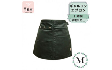 ギャルソンエプロン 日本製 Mサイズ color:カーキ[ギャルソン エプロン 日本製 Mサイズ カーキ お尻まで覆うデザイン ポケット ポリエステル 速乾 大阪府 門真市 ]