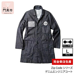 [完全受注生産]Zip Codeシリーズ デニムエンジニアコート 571 Lサイズ コート