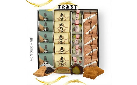 すたあちす 和菓子の詰め合わせ[和菓子 銅鐸もなか 古代ロマン 野里 はにわ餅 詰め合わせ 益民山月庵 大阪府 門真市 ]