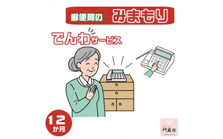 ݂܂łT[rXyŒdbzi12jy       z
