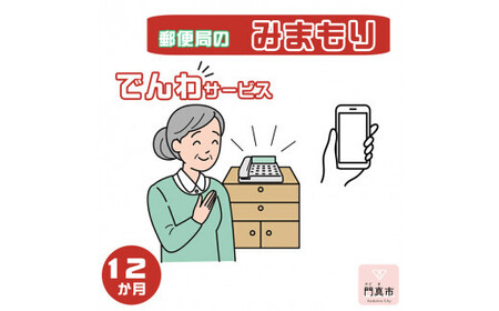 ݂܂łT[rXygѓdbzi12jy       z