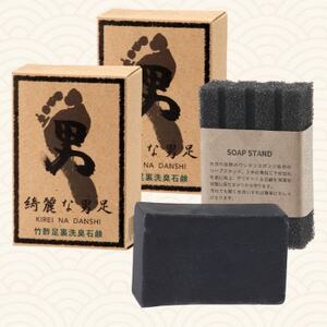 男十撫せっけん 「綺麗な男足」ギフトセット