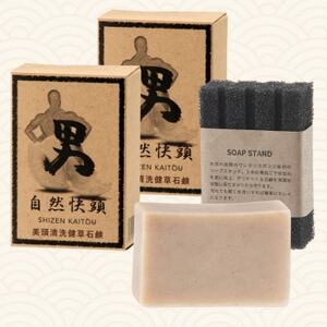 男十撫せっけん 「自然快頭」ギフトセット