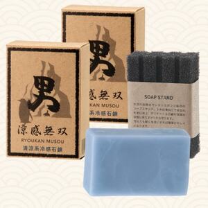 男十撫せっけん 「涼感無双」ギフトセット