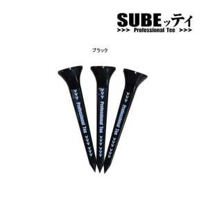SUBEッティ　ロング　ブラック　1袋3本入　キャグ　 飛んで曲がらない　ゴルフ ティー【1560978】