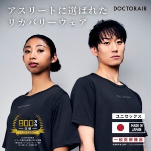 ドクターエア リカバリーTシャツ L ブラック ふるさと納税 摂津市