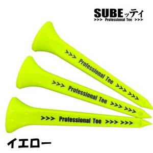 SUBEッティ ロング イエロー 1袋3本入 キャグ 飛んで曲がらない ゴルフ ティー