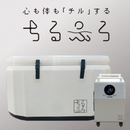 ちるふろ チラー浴槽セット
