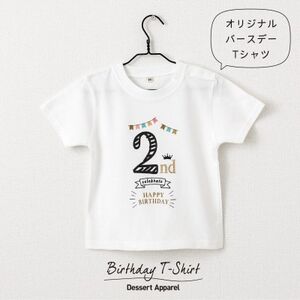 バースデー01 Tシャツ キッズ ベビー 2歳のお誕生日向け 90サイズ