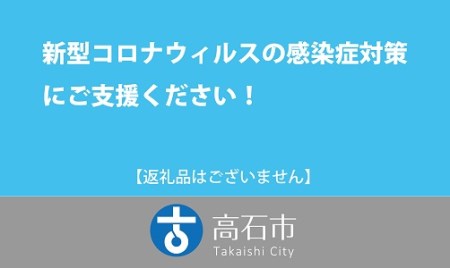 大阪 コロナ 検索結果 ふるさと納税サイト ふるなび