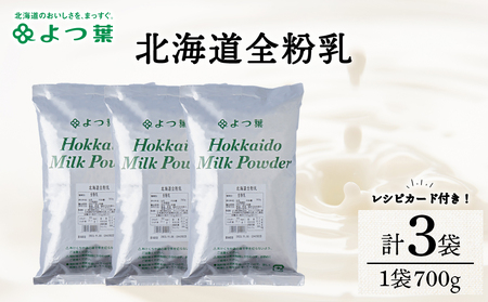 よつ葉 牛乳の返礼品 検索結果 | ふるさと納税サイト「ふるなび」