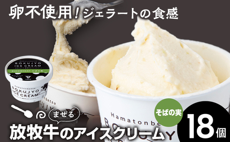 ACXN[ 18i΂̎j yrcqz