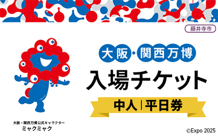 No.376 2025N{۔`Pbg iljy䎛sԗiz^  ΂ς EXPO 2025 㖜 ֐ E֐ prI ~N~N 剮O ̂ 
