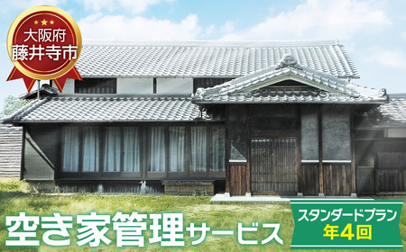 No.437 u󂫉ƊǗT[rXviX^_[hvN4j