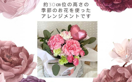 季節の生花アレンジメント
