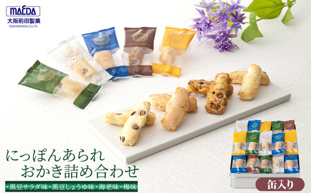 No.457 �ɂ��ۂ񂠂��@�������l�ߍ��킹�@150g �^ ���A �e�i �������� �܂��� �O�c���� ����� ������ � �M�t�g �����i �E�� ���َq ���� �l�ߍ��킹 ���j�� ���Ԃ� �o�Y���j�� �������j