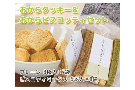藤井寺市 おからクッキー 検索結果 | ふるさと納税サイト「ふるなび」