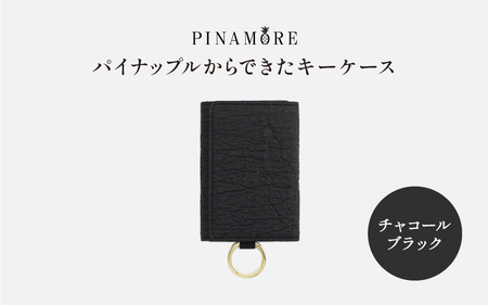 [PINAMORE]パイナップルからできたキーケース チャコールブラック