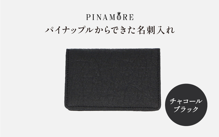 [PINAMORE]パイナップルからできた名刺入れ チャコールブラック