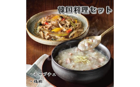「京都商会」韓国料理セット(KKS-T2C1)