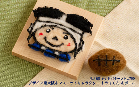 Nail it!! キット パターンNo.700 デザイン:東大阪市マスコットキャラクター トライくん &ボール
