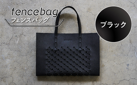 fencebag(フェンスバッグ) ブラック