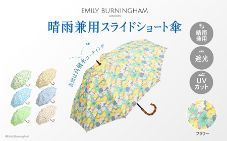 EMILY BURNINGHAM 晴雨兼用スライドショート傘 フラワー(01)