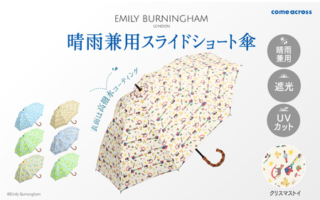 EMILY BURNINGHAM 晴雨兼用スライドショート傘 クリスマストイ