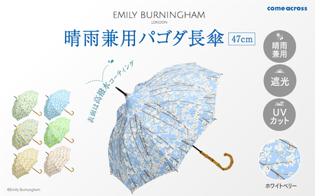 EMILY BURNINGHAM 晴雨兼用パゴダ長傘47cm ホワイトベリー