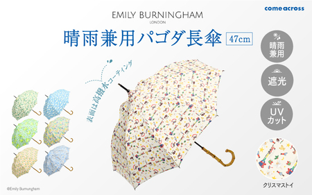 EMILY BURNINGHAM 晴雨兼用パゴダ長傘47cm クリスマストイ