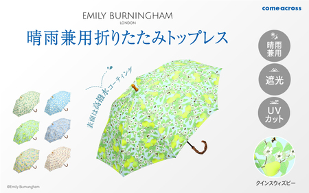 EMILY BURNINGHAM 晴雨兼用折りたたみトップレス クインスウィズビー