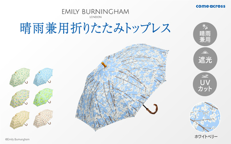 EMILY BURNINGHAM 晴雨兼用折りたたみトップレス ホワイトベリー