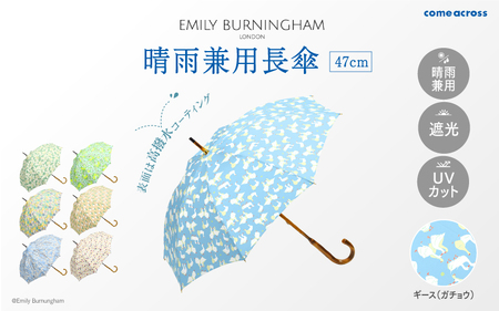 EMILY BURNINGHAM 晴雨兼用長傘47cm ギース(ガチョウ)