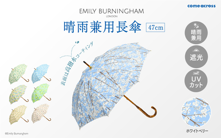 EMILY BURNINGHAM 晴雨兼用長傘47cm ホワイトベリー