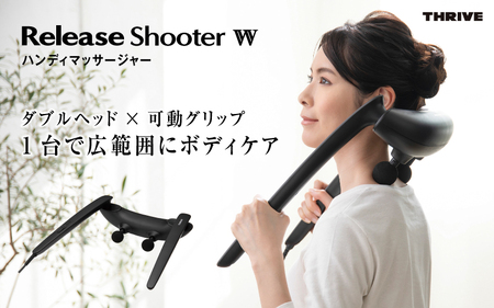 ReleaseShooterWハンディマッサージャーMD-8020