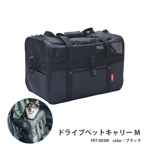 （ブラック）ドライブペットキャリーM（PET-003M）目安体重15kgまでのペットに！衝撃吸収クッション有キャリーバッグ