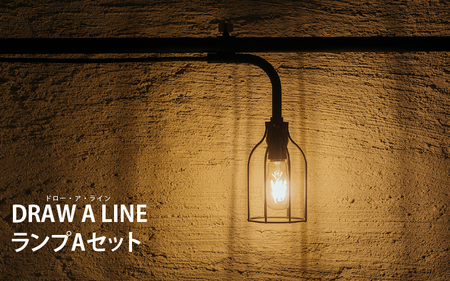 DRAW A LINE(ドロー・ア・ライン)ランプAセット