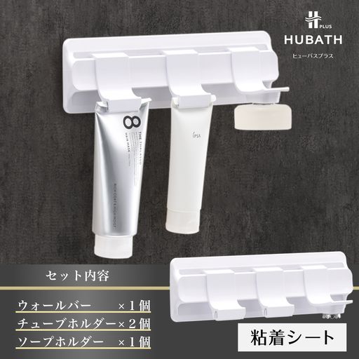 HUBATH PLUS 粘着シート式Cセット
