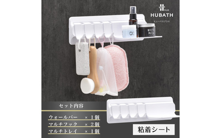 HUBATH バススツール/h20 座面高20cm