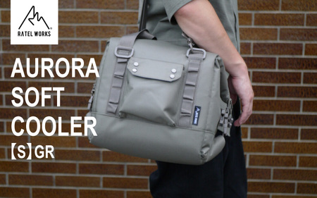 AURORA SOFT COOLER[S]GR(オーロラソフトクーラーSグレー)