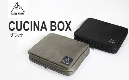 CUCINA BOX(クチーナボックス)※カトラリー収納 ブラック