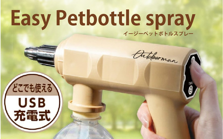 Easy Petbottle spray