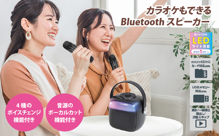 カラオケもできるBluetoothスピーカー