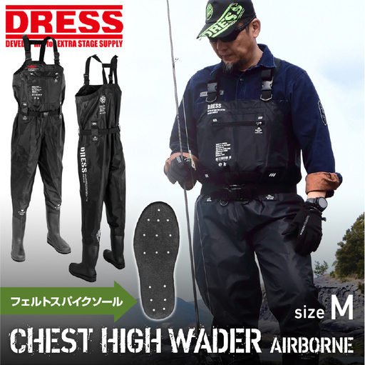[DRESS]チェストハイウェーダー フェルトスパイクソール（サイズ：M）
