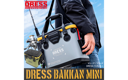 [DRESS] バッカン ミニ 17L(カラバリ:オリーブ×ブラック)