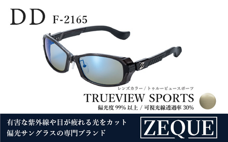 Zeque(ゼクー)偏光サングラス DD(ディーディー)F-2165 グロスブラック / トゥルービュースポーツ(ブルーミラー) - スポーツから日常まで、スタイリッシュに目を守る。