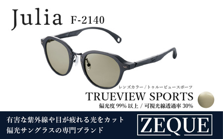 Zeque(ゼクー)偏光サングラス Julia(ジュリア)F-2140 マットブラック / トゥルービュースポーツ - スポーツから日常まで、スタイリッシュに目を守る。