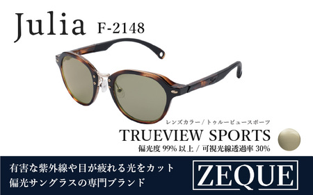 Zeque(ゼクー)偏光サングラス Julia(ジュリア)F-2148 ブラウンデミ / トゥルービュースポーツ - スポーツから日常まで、スタイリッシュに目を守る。