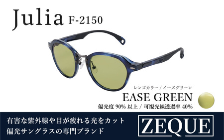 Zeque(ゼクー)偏光サングラス Julia(ジュリア)F-2150 ブルーデミ / イーズグリーン - スポーツから日常まで、スタイリッシュに目を守る。